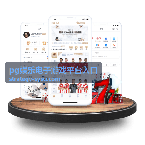 pg娱乐电子游戏平台入口使用指南